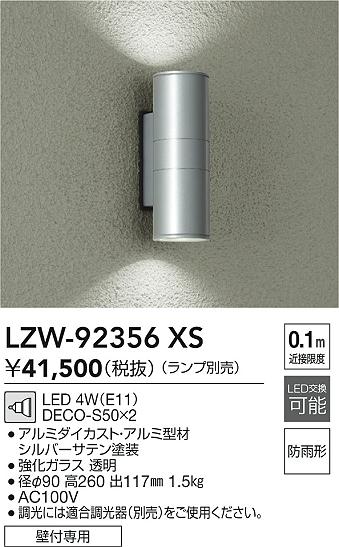 LZW-92356XS