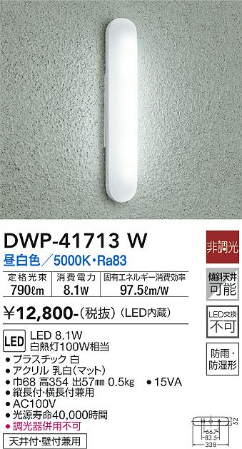 DWP-41713W