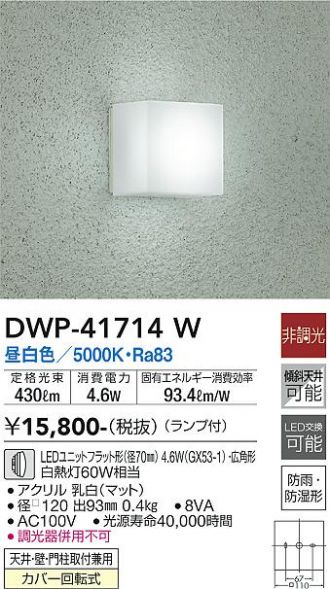 DWP-41714W