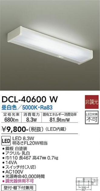 DCL-40600W