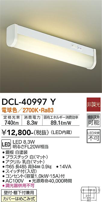 DCL-40997Y