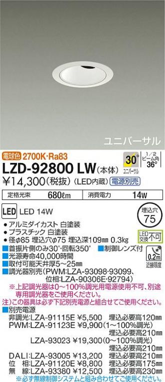 LZD-92800LW