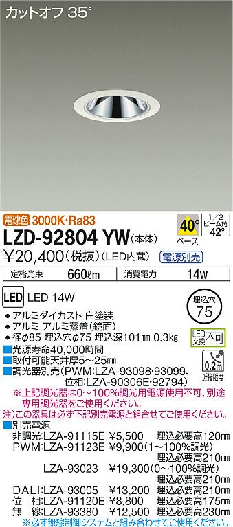 LZD-92804YW