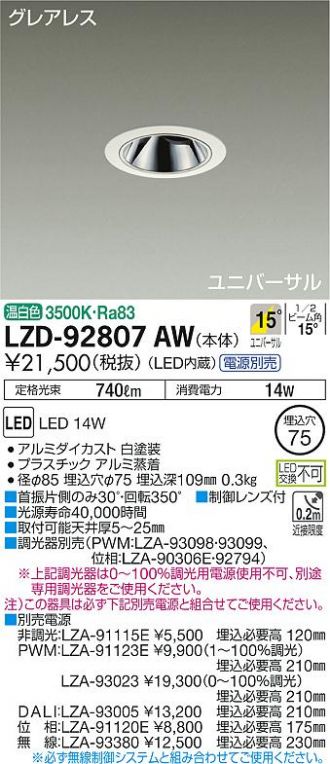 LZD-92807AW