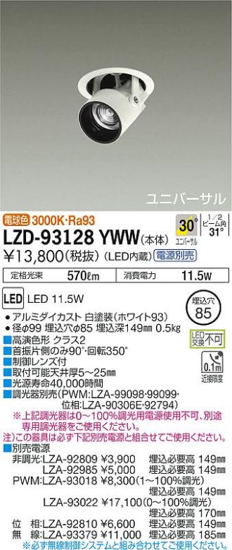 LZD-93128YWW