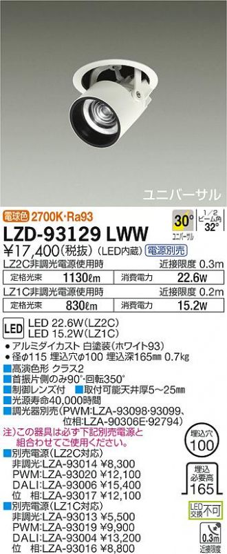 LZD-93129LWW