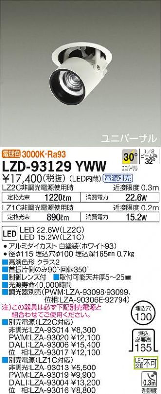 LZD-93129YWW