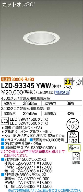 LZD-93345YWW