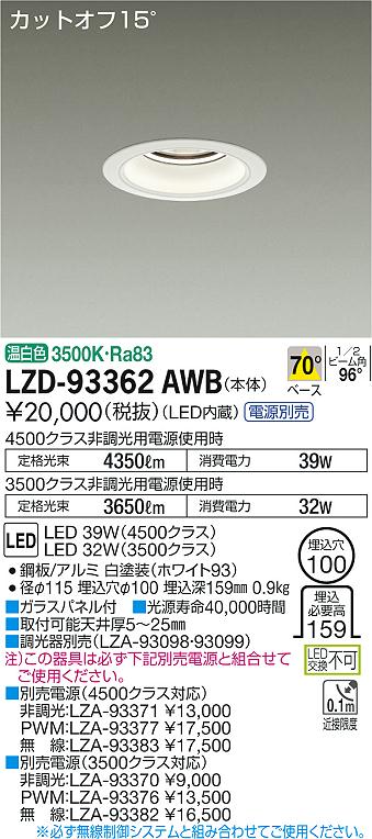 LZD-93362AWB