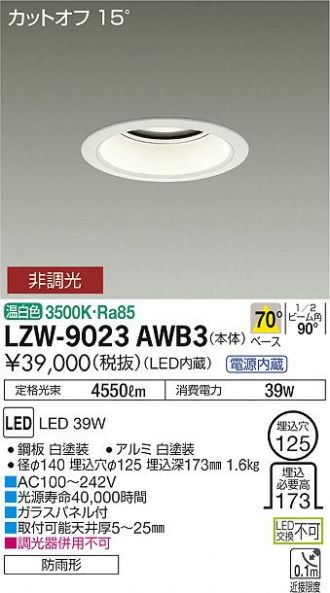 LZW-9023AWB3