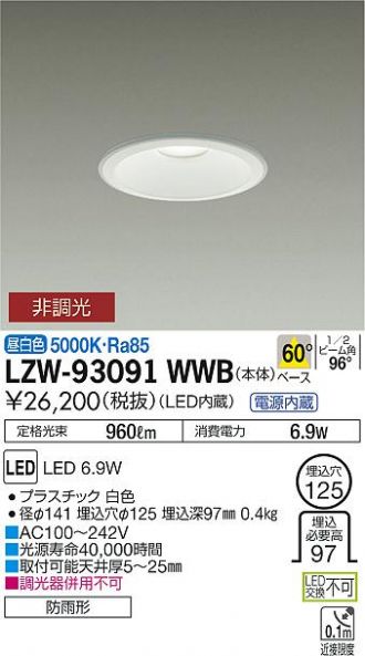 LZW-93091WWB