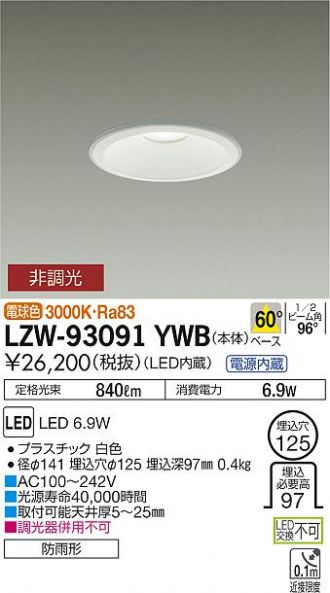 LZW-93091YWB