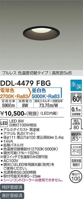 DDL-4479FBG