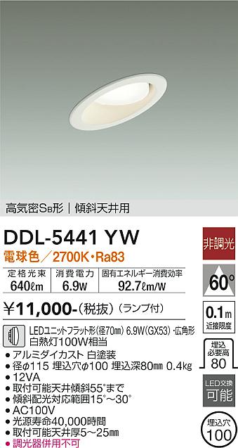 DDL-5441YW