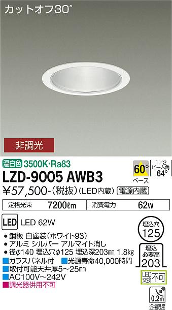 LZD-9005AWB3