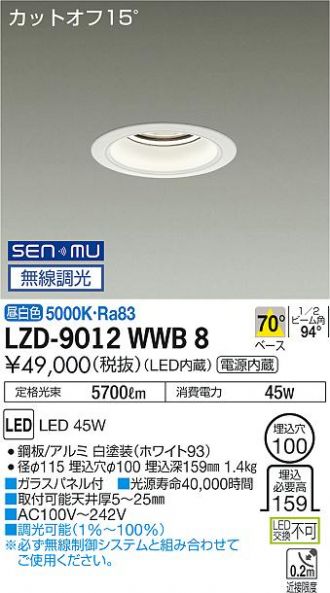 LZD-9012WWB8