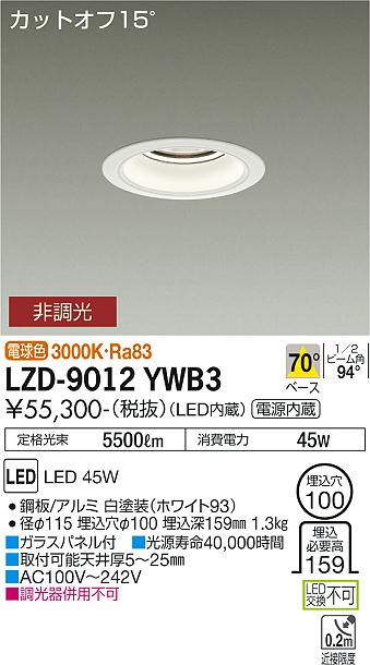 LZD-9012YWB3