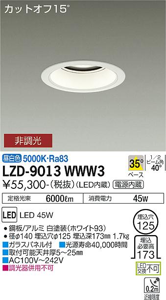 LZD-9013WWW3