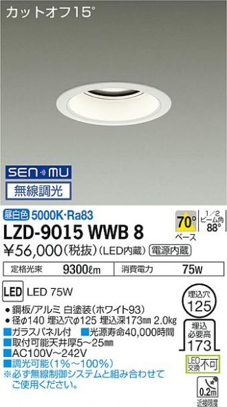 LZD-9015WWB8