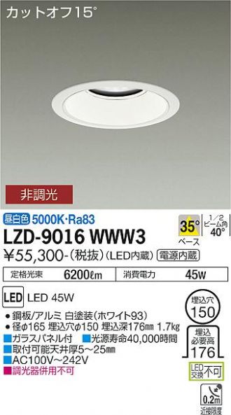 LZD-9016WWW3