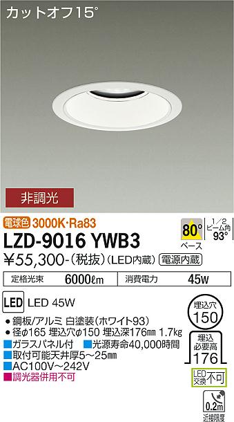 LZD-9016YWB3