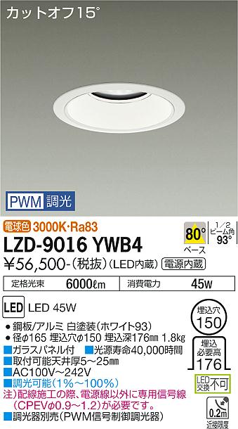 LZD-9016YWB4