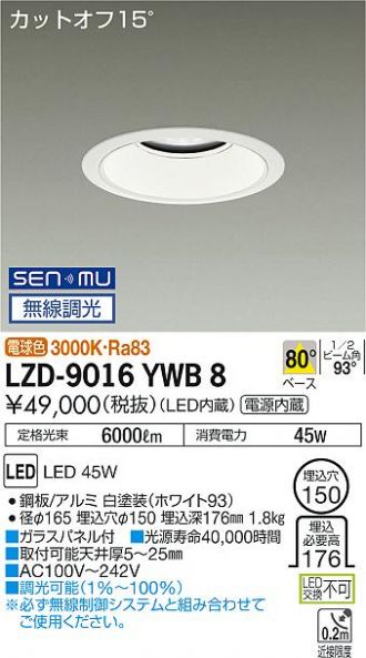 LZD-9016YWB8