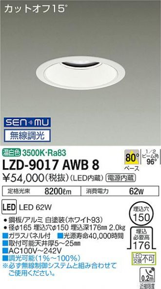 LZD-9017AWB8