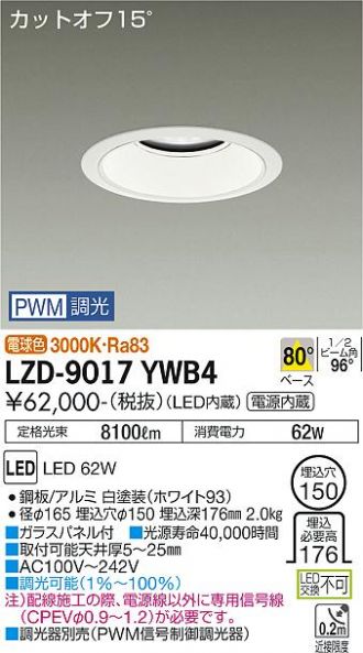 LZD-9017YWB4