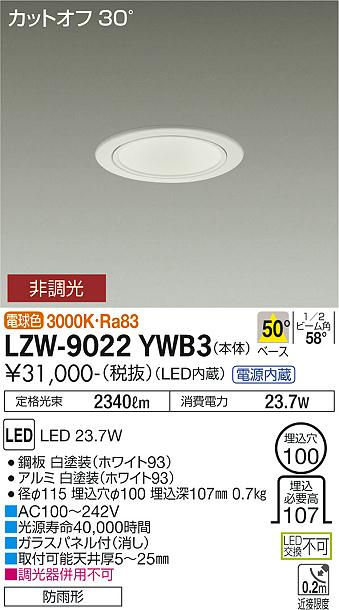 LZW-9022YWB3