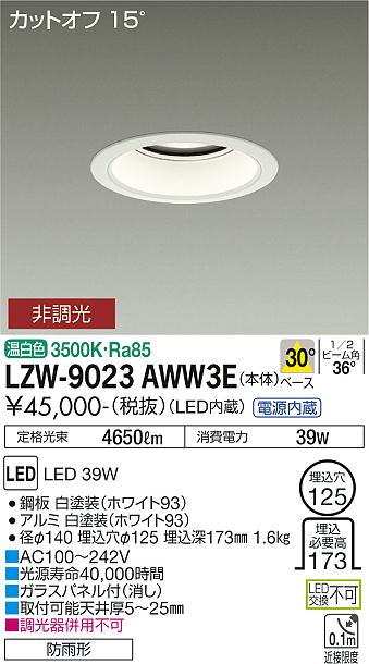 LZW-9023AWW3E