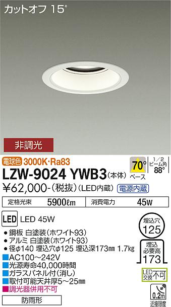 LZW-9024YWB3