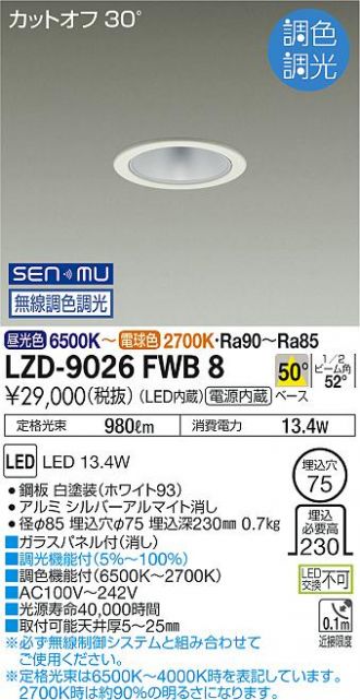 LZD-9026FWB8