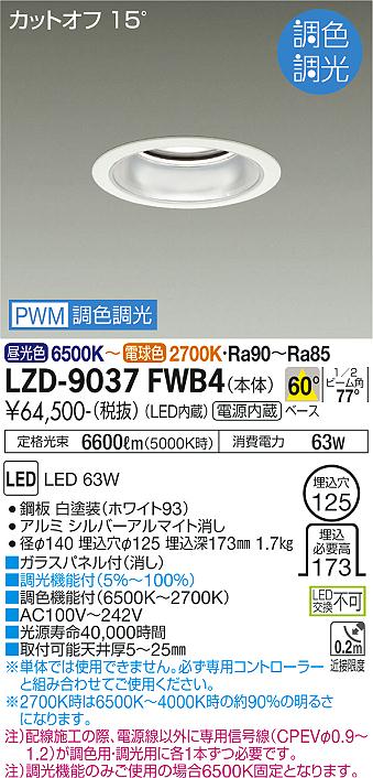 LZD-9037FWB4