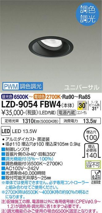 LZD-9054FBW4