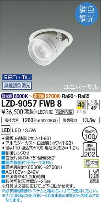 LZD-9057FWB8