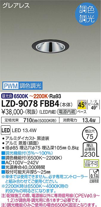 LZD-9078FBB4