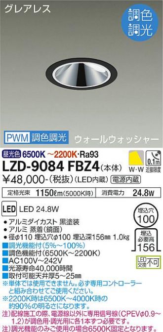 LZD-9084FBZ4