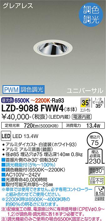 LZD-9088FWW4