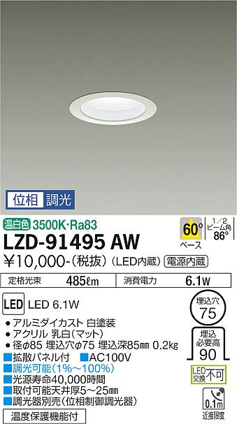 LZD-91495AW