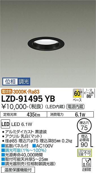 LZD-91495YB