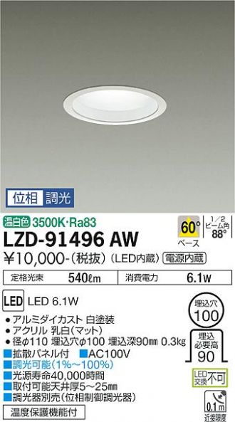 LZD-91496AW