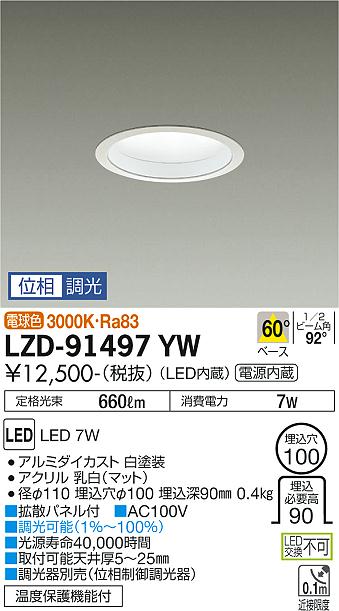 LZD-91497YW