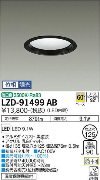 LZD-91499AB