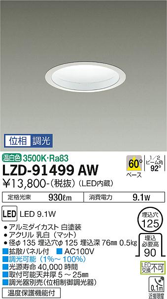 LZD-91499AW