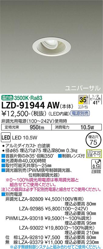 LZD-91944AW