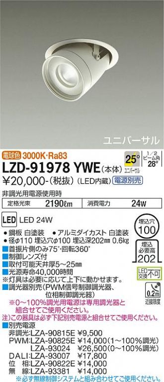 LZD-91978YWE