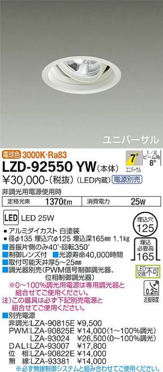 LZD-92550YW