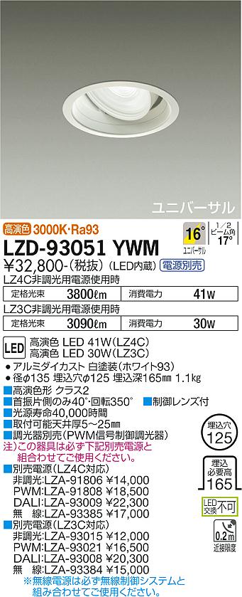 LZD-93051YWM