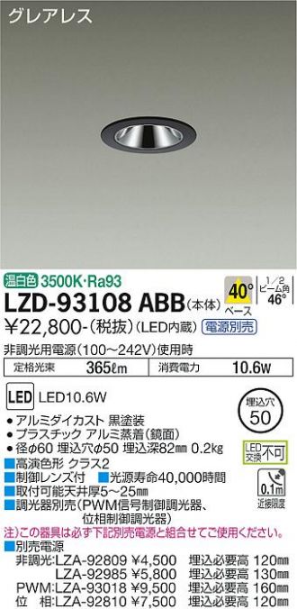 LZD-93108ABB